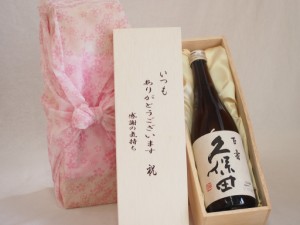 贈り物いつもありがとう木箱セット朝日酒造 久保田百寿 (新潟県) 720ml