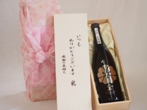 贈り物いつもありがとう木箱セット八鹿酒造 大吟醸八鹿 (大分県) 720ml