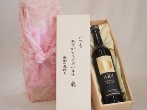 贈り物いつもありがとう木箱セット盛田 純米AR4 (愛知県) 500ml