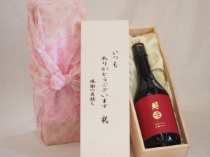 贈り物いつもありがとう木箱セット特別純米南部美人 (岩手県) 720ml