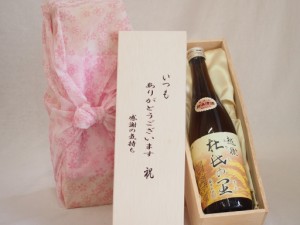 贈り物いつもありがとう木箱セット頚城酒造 越後杜氏の里 (新潟県)  720ml