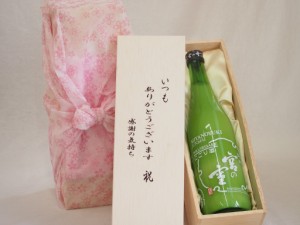 贈り物いつもありがとう木箱セット宮崎本店 純米宮の雪にごり酒 (三重県) 720ml
