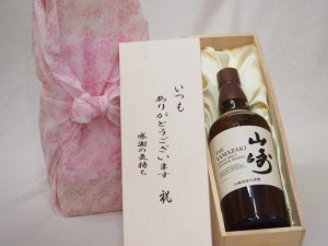 贈り物いつもありがとう木箱セットサントリーウイスキー山崎  700ml