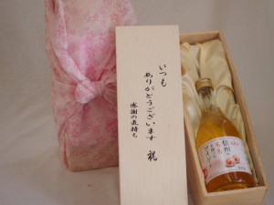 贈り物いつもありがとう木箱セット信州ももを使ったワイン (長野県)  500ml