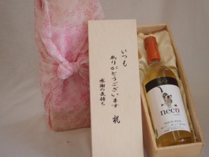 贈り物いつもありがとう木箱セットneco＜ネコ＞白ワイン (長野県)  720ml
