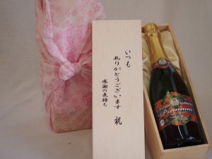 贈り物いつもありがとう木箱セットパイナップルスパークリングワインプレミアム (沖縄県)  750ml