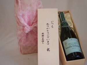 贈り物いつもありがとう木箱セット山梨県産葡萄使用スパークリングワインマディデラウェア中口 (山梨県）  750ml