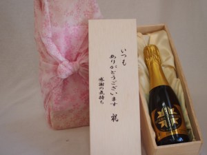 贈り物いつもありがとう木箱セット薩摩スパークリングゆずどん (鹿児島県)  375ml