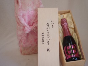 贈り物いつもありがとう木箱セット薩摩スパークリング炭酸にごり梅酒梅太夫  (鹿児島県)  375ml