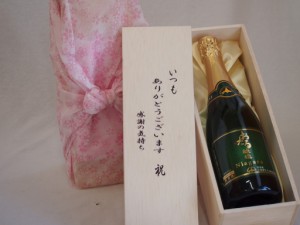 贈り物いつもありがとう木箱セットおたる醸造ナイアガラスパークリングワインやや甘口 (北海道)  720ml