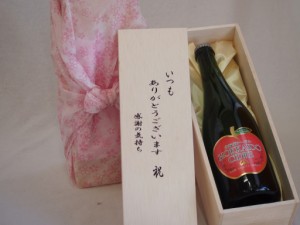 贈り物いつもありがとう木箱セット余市産りんご100%使用北海道シードルやや甘口 (北海道)  750ml