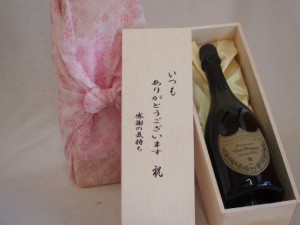 贈り物いつもありがとう木箱セットドンペリニヨン白シャンパン (フランス)  750ml