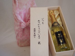 贈り物いつもありがとう木箱セットフェリスタスプレミアムスパークリングワイン (ドイツ)  750ml