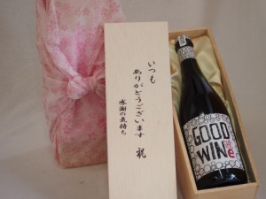 贈り物いつもありがとう木箱セットグッドワインシラーズ赤スパークリングワイン (オーストラリア)  750ml