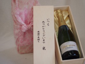 贈り物いつもありがとう木箱セットデラピエ・ブリュットスパークリングワイン辛口 (スペイン)  750ml