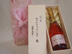 贈り物いつもありがとう木箱セットエレタット・エル・パドゥルエルブリュットロゼワイン (スペイン)  750ml