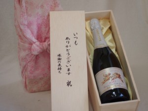 贈り物いつもありがとう木箱セットサンテロ天使のアスティスパークリング白ワイン甘口 (イタリア)  750ml