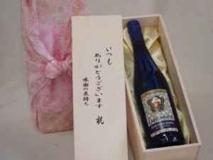 贈り物いつもありがとう木箱セットリープフラウミルヒQbAブルーボトル白ワイン (ドイツ)  750ml