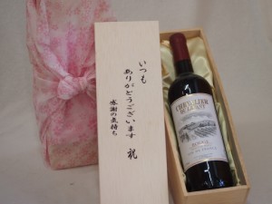 贈り物いつもありがとう木箱セットシュバリエ・デュ・ルヴァン赤ワインライトボディ (フランス)  750ml