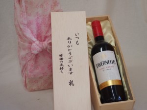 贈り物いつもありがとう木箱セットタヴェルネッロロッソイタリア赤ワイン  750ml