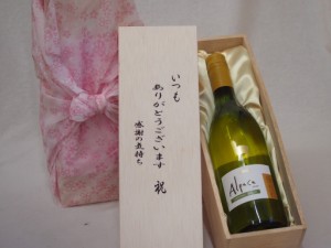 贈り物いつもありがとう木箱セットアルパカシャルドネ・セミヨン白ワイン (チリ)  750ml