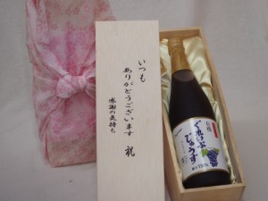 贈り物いつもありがとう木箱セット有機ぐれいぷじゅうすコンコード (長野県)  710ml