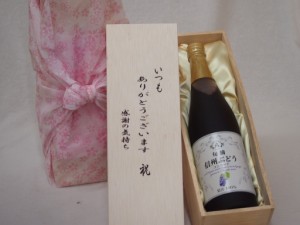 贈り物いつもありがとう木箱セット旬滴信州ぶどうコンコード (長野県)  710ml