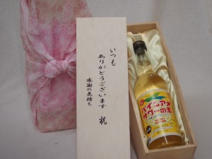 贈り物いつもありがとう木箱セットパインサアメサワーの素リキュール (和歌山県)  600ml