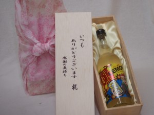 贈り物いつもありがとう木箱セット爆レモンリキュール (鹿児島県)  600ml