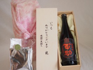 贈り物いつもありがとう木箱と珈琲ドリップセット挽き立て珈琲(ドリップパック5パック)井上酒造 本格麦焼酎 ?精白百助 (大分県) 720ml