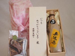 贈り物いつもありがとう木箱と珈琲ドリップセット挽き立て珈琲(ドリップパック5パック)井上酒造 本格麦焼酎 無濾過独奏会りさいたる27° 