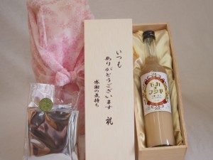 贈り物いつもありがとう木箱と珈琲ドリップセット挽き立て珈琲(ドリップパック5パック)藤居酒造 モカ★フシギ (大分県) 500ml