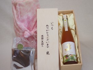 贈り物いつもありがとう木箱と珈琲ドリップセット挽き立て珈琲(ドリップパック5パック)盛田金しゃち 金鯱純米吟醸仕込みの梅酒 (愛知県) 