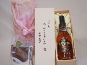 贈り物いつもありがとう木箱と珈琲ドリップセット挽き立て珈琲(ドリップパック5パック)チョーヤ梅酒 芳醇ブランデー仕立て (大阪府) 720m