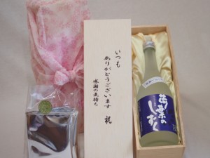 贈り物いつもありがとう木箱と珈琲ドリップセット挽き立て珈琲(ドリップパック5パック)鶴見酒造 レンコン焼酎 荷葉のしずく (愛知県) 720