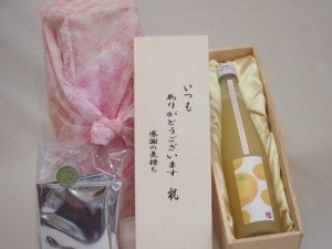 贈り物いつもありがとう木箱と珈琲ドリップセット挽き立て珈琲(ドリップパック5パック)小野酒造 小野屋のゆず (大分県) 500ml