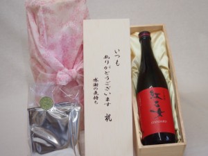 贈り物いつもありがとう木箱と珈琲ドリップセット挽き立て珈琲(ドリップパック5パック)紅乙女酒造 ごま焼酎 紅乙女 (福岡県） 720ml