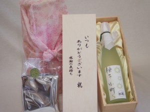 贈り物いつもありがとう木箱と珈琲ドリップセット挽き立て珈琲(ドリップパック5パック)ゆずリキュール柚子小町S (長崎県) 500ml