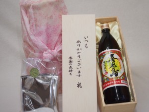 贈り物いつもありがとう木箱と珈琲ドリップセット挽き立て珈琲(ドリップパック5パック)喜界島酒造 黒糖焼酎 喜界島 (鹿児島県) 900ml