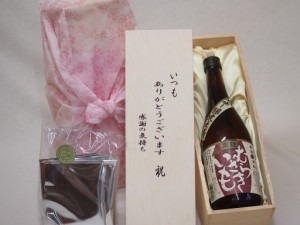 贈り物いつもありがとう木箱と珈琲ドリップセット挽き立て珈琲(ドリップパック5パック)堤酒造 本格芋焼酎 黒麹むらさきいも (熊本県) 720