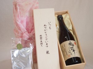 贈り物いつもありがとう木箱と珈琲ドリップセット挽き立て珈琲(ドリップパック5パック)吹上焼酎 本格芋焼酎 黒麹使用風憚 (鹿児島県) 720