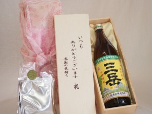 贈り物いつもありがとう木箱と珈琲ドリップセット挽き立て珈琲(ドリップパック5パック)三岳酒造 本格芋焼酎 屋久島産三岳 (鹿児島県) 900