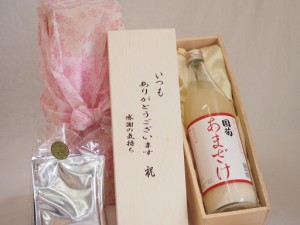 贈り物いつもありがとう木箱と珈琲ドリップセット挽き立て珈琲(ドリップパック5パック)篠崎 米麹と米でつくった本格甘酒国菊あまざけ (福