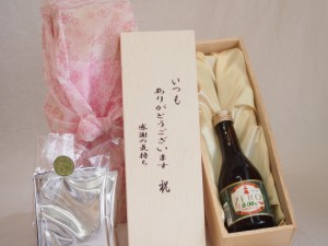 贈り物いつもありがとう木箱と珈琲ドリップセット挽き立て珈琲(ドリップパック5パック)小正醸造 ノンアルコール芋焼酎 小鶴ゼロ (鹿児島