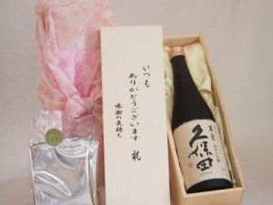 贈り物いつもありがとう木箱と珈琲ドリップセット挽き立て珈琲(ドリップパック5パック)朝日酒造 純米大吟醸久保田萬寿 (新潟県) 720ml