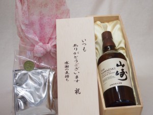 贈り物いつもありがとう木箱と珈琲ドリップセット挽き立て珈琲(ドリップパック5パック)サントリーウイスキー山崎 (大阪府)  700ml