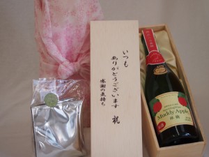 贈り物いつもありがとう木箱と珈琲ドリップセット挽き立て珈琲(ドリップパック5パック)長野県産ふじ使用スパークリングワインマディアッ