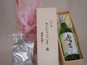 贈り物いつもありがとう木箱と珈琲ドリップセット挽き立て珈琲(ドリップパック5パック)日本産葡萄100%使用おたる醸造ナイヤガラ白ワイン