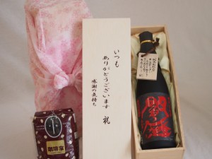 贈り物いつもありがとう木箱と珈琲豆セットオススメ珈琲豆(特注ブレンド200g)老松酒造 麦焼酎 全量麹仕込黒閻魔 (大分県) 720ml