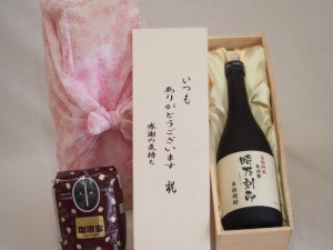 贈り物いつもありがとう木箱と珈琲豆セットオススメ珈琲豆(特注ブレンド200g)宮崎本店 本格米焼酎 長期貯蔵時乃刻印 (三重県) 720ml